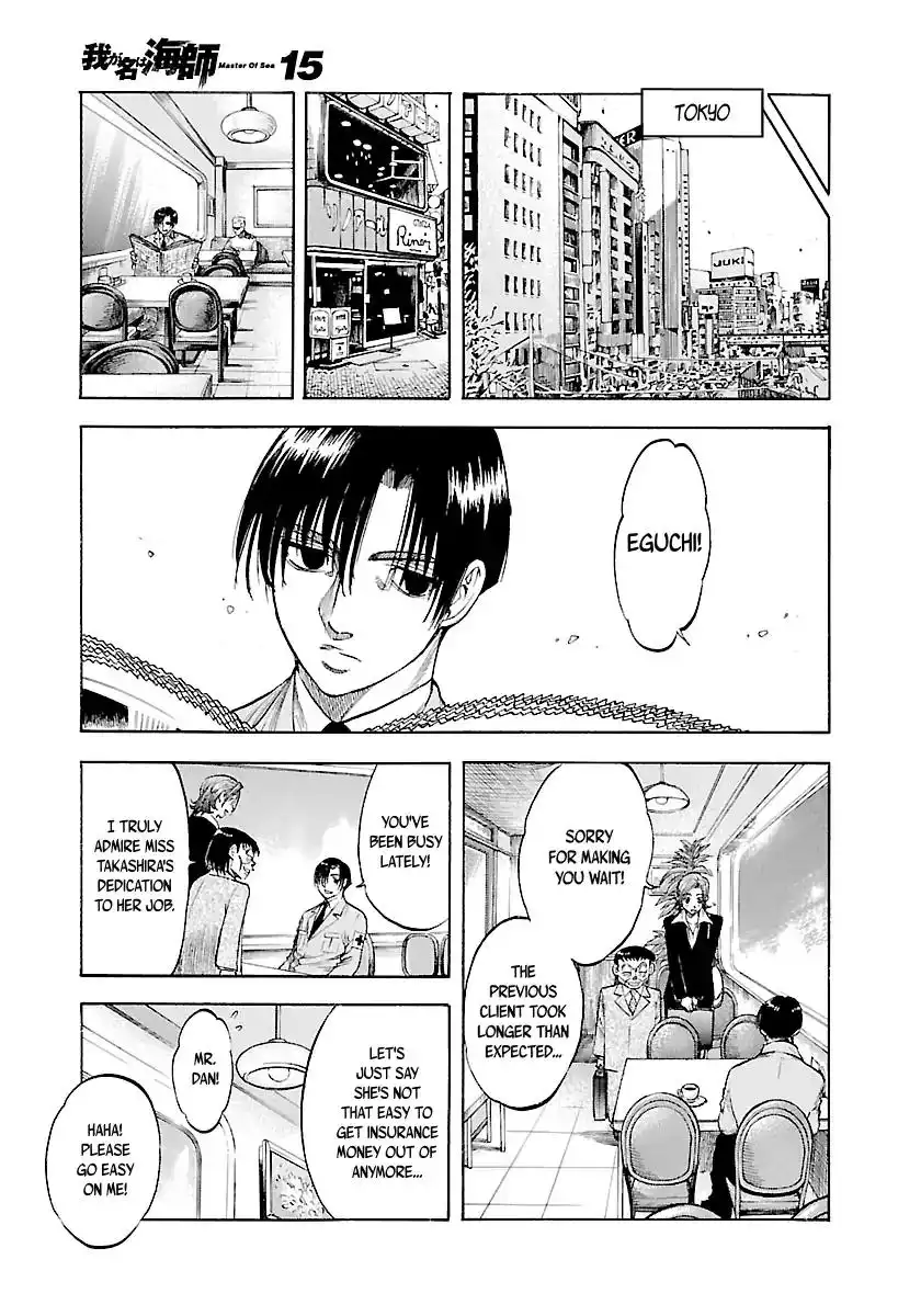 Waga Na wa Umishi Chapter 148 6